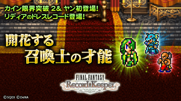 03_ffrk_FF4