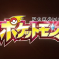 2016年にあのポケモンの完全新作、オリガミをモンスト公式が使ってみた、ドラゴンクエストヒーローズIIの映像を公開など、2月28日（日）の動画ニュース全3本の画像