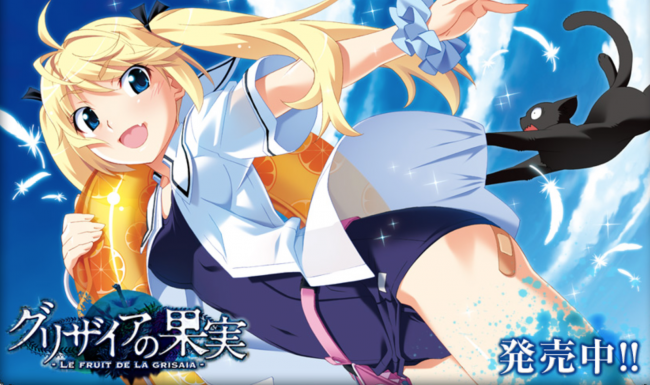 R18ゲーム「クリザイアの果実」にはスマホゲームがあるのだ。