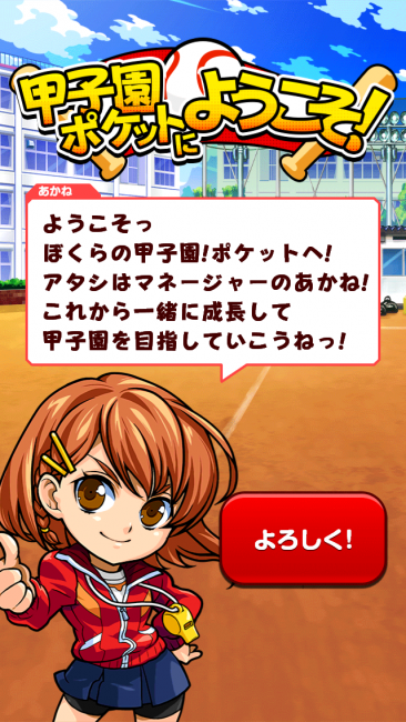 ようこそ