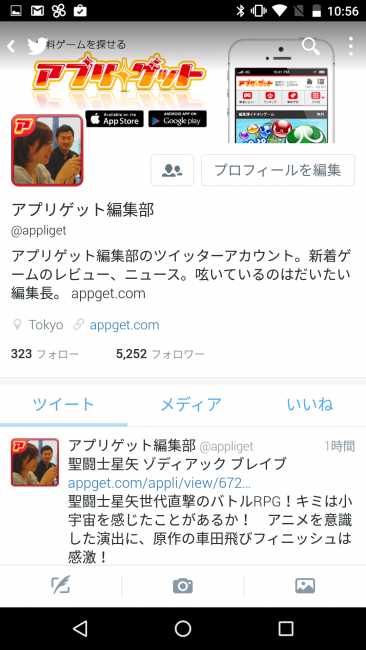Screenshot_20160201-105626