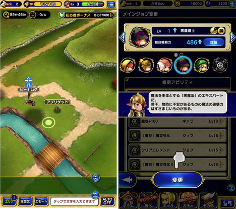 ジョブはクエストをすすめることで開放されていく 