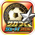 セガ、スポーツ育成アクションゲーム『サカつくシュート！』Ver3.1.0アップデート実施！の画像
