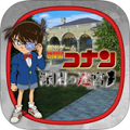 サイバード、「名探偵コナン脱出ゲーム」シリーズ第4弾『深閑の迷宮』配信開始の画像