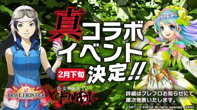 megaten_banner01