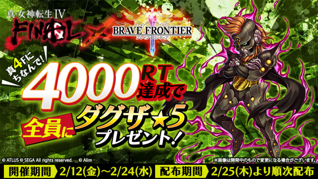 megaten_banner02