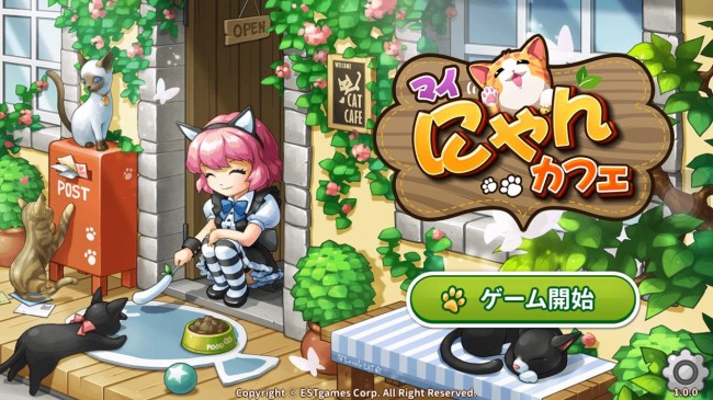 mynyancafe_main