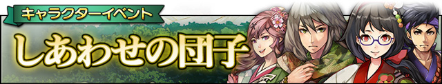 siawase
