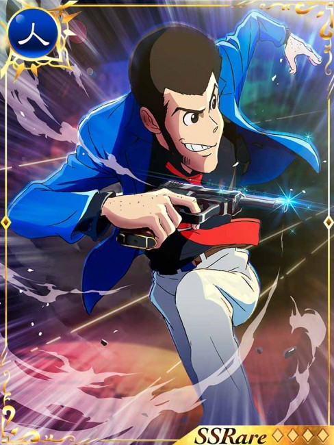 SSレア「ルパン三世」