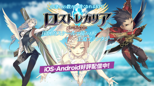 画像出展：http://losrega.com/