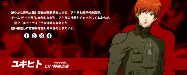 yukihito