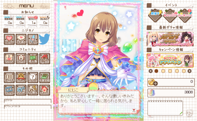 ※画面は開発中のものです