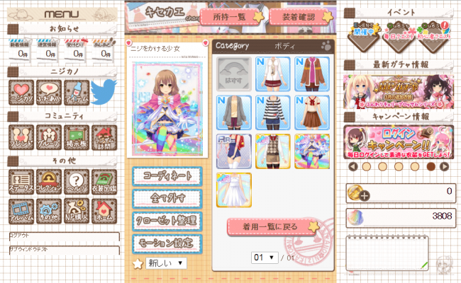 ※画面は開発中のものです