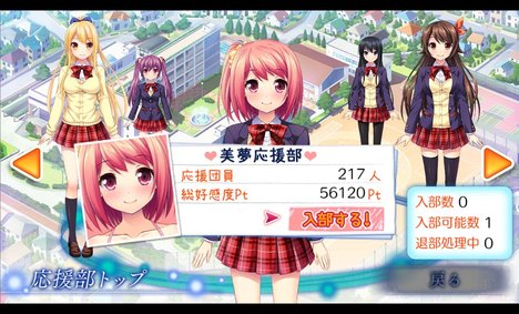 愛情度を溜めて新たなストーリーを開放しよう。
