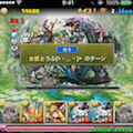 コスケと豆腐とスカイプと!パズドラ【ガイア=ドラゴン降臨 壊滅級】をマシンゼウスPTで攻略!の画像