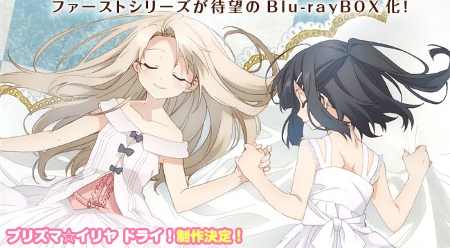 画像出典：http://anime.prisma-illya.jp/2weihelz/