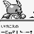 フリーズばっかwww初代ポケモンのバグ技全部検証してみました!の画像