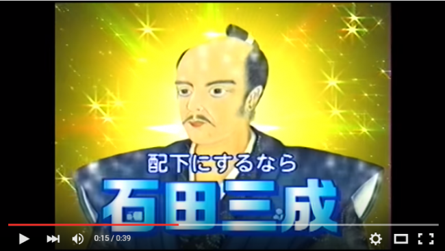 ♪「はいかにするなら、みつなり～～」