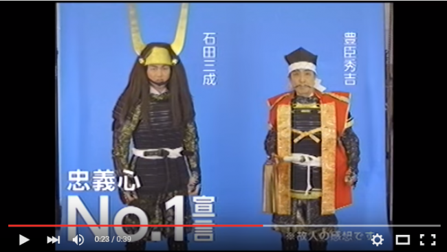 忠義心No.1宣言も飛び出す（右下に小さく故人の感想と、、、）