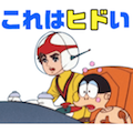 想いよ！伝わら……ない！使いどころに困るけど面白いLINEスタンプを流れるように並べてみた！【アニメ＆ゲームLINEスタンプ　まとめ】の画像