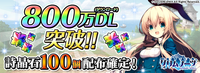 800dl