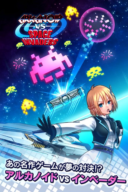 arkanoid_SS01