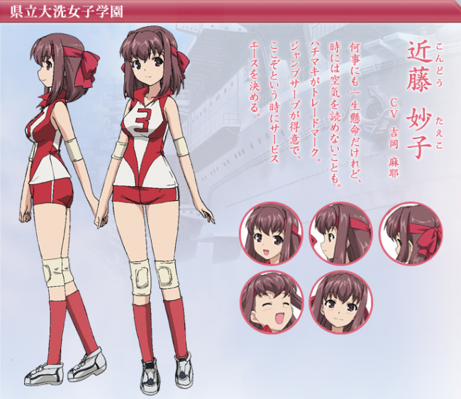 FireShot Capture 57 - ガールズ＆パンツァー(GIRLS und PANZER)｜近藤_ - http___girls-und-panzer.jp_chara_kondo.html
