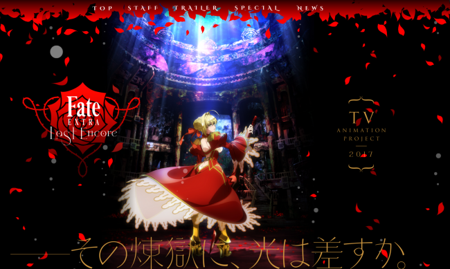 画像出典：http://fate-extra-lastencore.com/