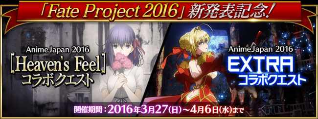 画像出典：http://www.fate-go.jp/