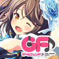 学園恋愛リズムゲーム『ガールフレンド（♪）』 初ステージイベント5月21日開催決定！の画像