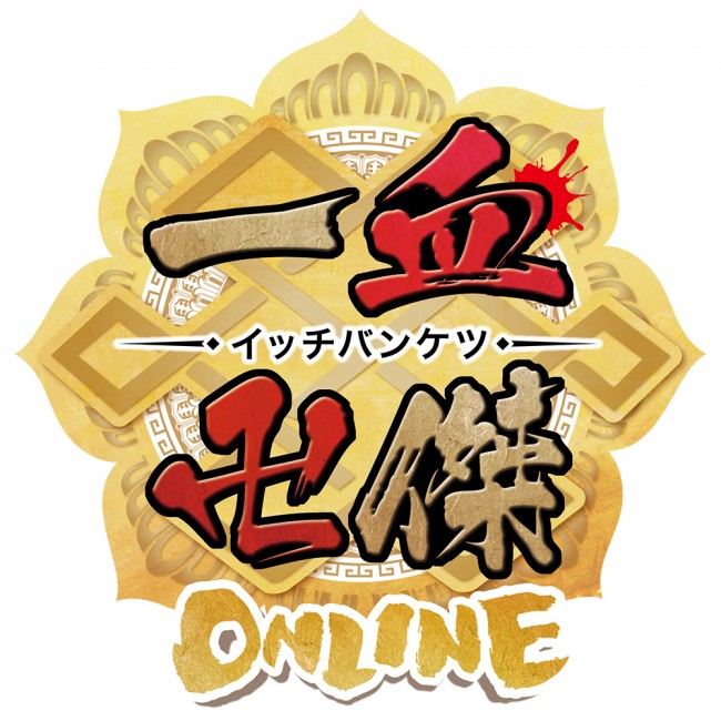 ichibanketsu_150701