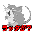 【ちょっと怖いポケモン話】ライバルのラッタは死んでいた！？【ポケモン噂の事件簿 03】の画像