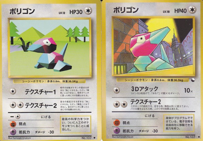 pokecard