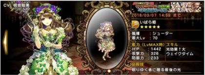 s_ibara