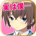 恋愛ぷちアドベンチャーゲーム『マネジ・ライフ』がリリースへ！の画像