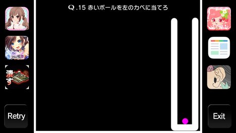 本当にクリア出来るの！？という問題ばかりなのでクリア時の喜びも大きい。