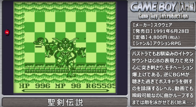 動画冒頭0分