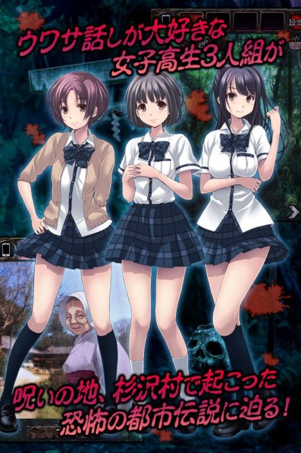 ▲出典：https://play.google.com/store/apps/details?id=tokyo.seec.sugisawamura
