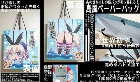 ぜ、ぜかましが！