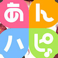 花守ゆみりや白石晴香が声を担当『あんハピ♪』まとめ!、『月姫』リメイクの情報解禁間近!?、『白猫プロジェクト』でガチャの引き比べなど、4月7日(木)のニュース&まとめ記事全10本の画像