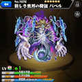 バベル神化をモンスト中の人が使ってみた!掃除に最適!新友情コンボ「スクランブルレーザー」持ち!の画像