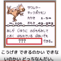 【ボケて】ポケモンが急に人間臭くなってて腹痛い…！！ポケモンの紹介文を書き換えてみた！の画像
