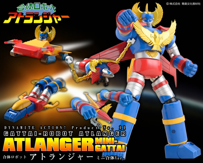 画像出典：http://evolution-toy.com/da/13atlangermini.html