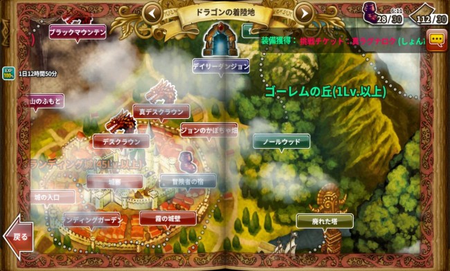 dragonslash_play10