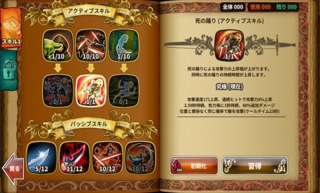 dragonslash_play15