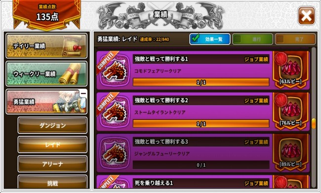 dragonslash_play18