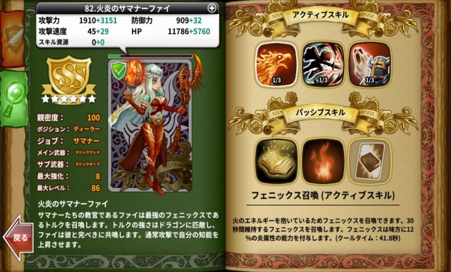 dragonslash_play30