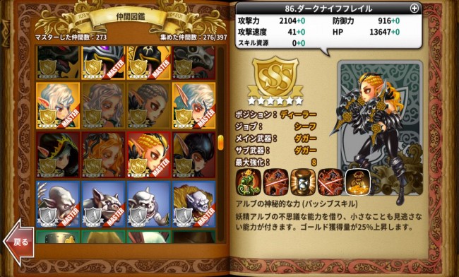 dragonslash_play33