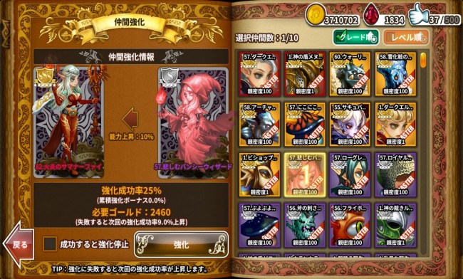 dragonslash_play36