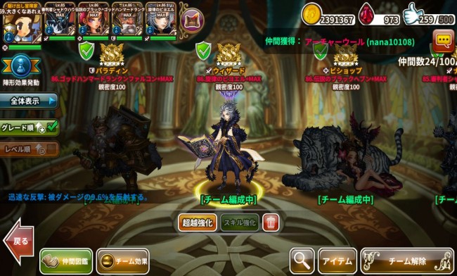 dragonslash_play45